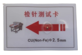 HASHIMA NEEDLE DETECTOR TEST CARD 2.5mm